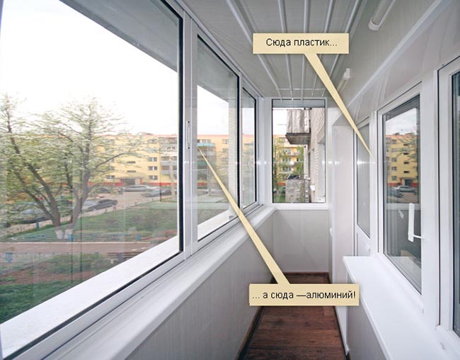 Какое бывает остекление балконов и чем лучше застеклить балкон: алюминиевыми или пластиковыми окнами Истра